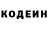 Кодеин Purple Drank rratt
